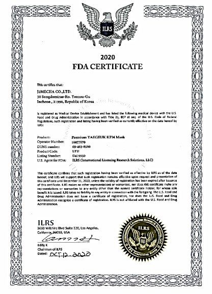 FDA 등록증